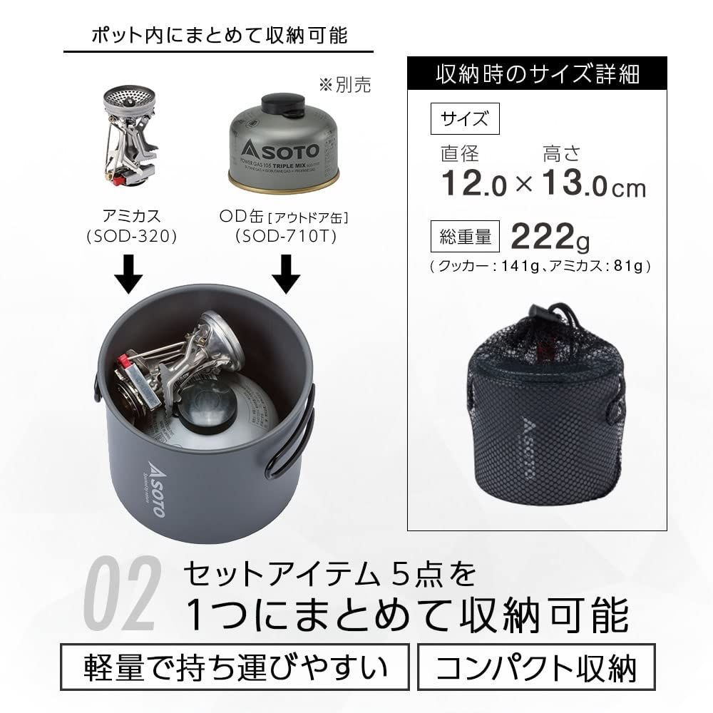 収納ケース付 コンパクト OD缶 軽量 5点セット ソロ アルミ