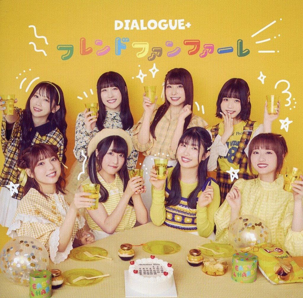 DIALOGUE+ フレンドファンファーレ CD DIALOGUE＋公式 ＠9/17 EP発売