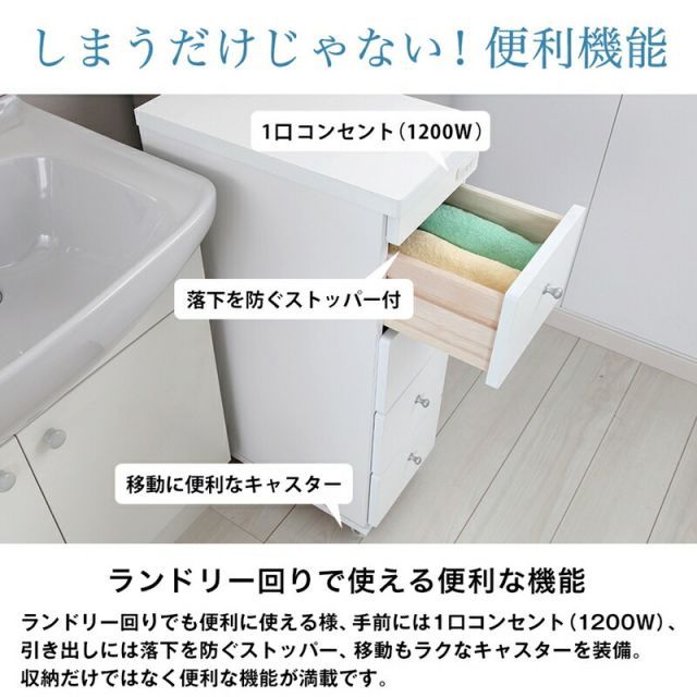 コンセント 洗面所