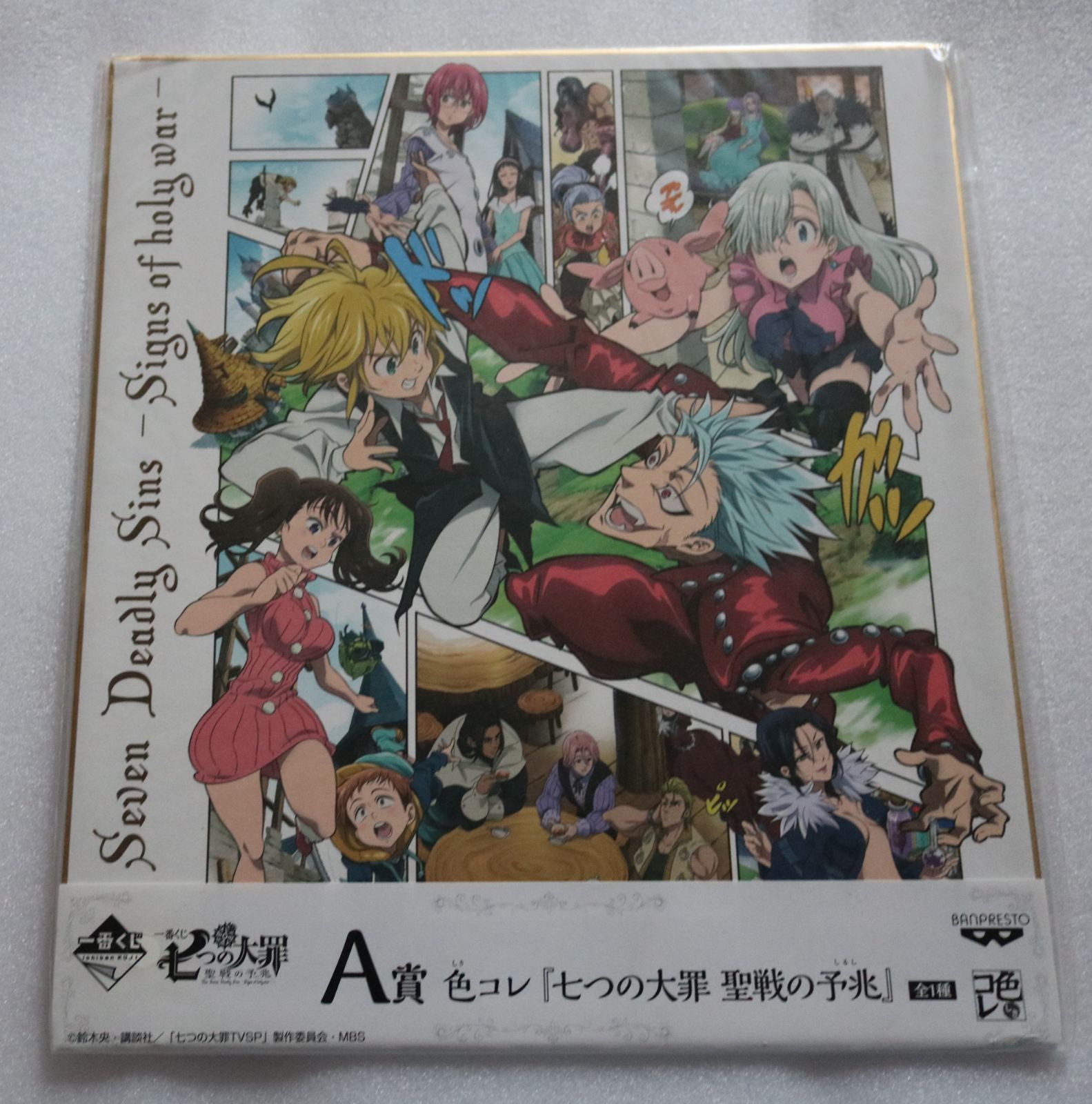 e-七つの大罪- 色紙 2種類 - メルカリ