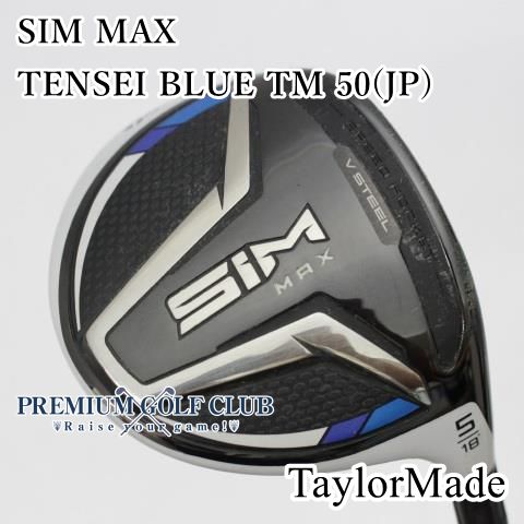 SIM MAX　5W　18°　TENSEI　TM50　R　#5　シム　5番ウッド SIM MAX 5W 18° TENSEI TM50 R #5 シム 5番ウッド - メルカリ