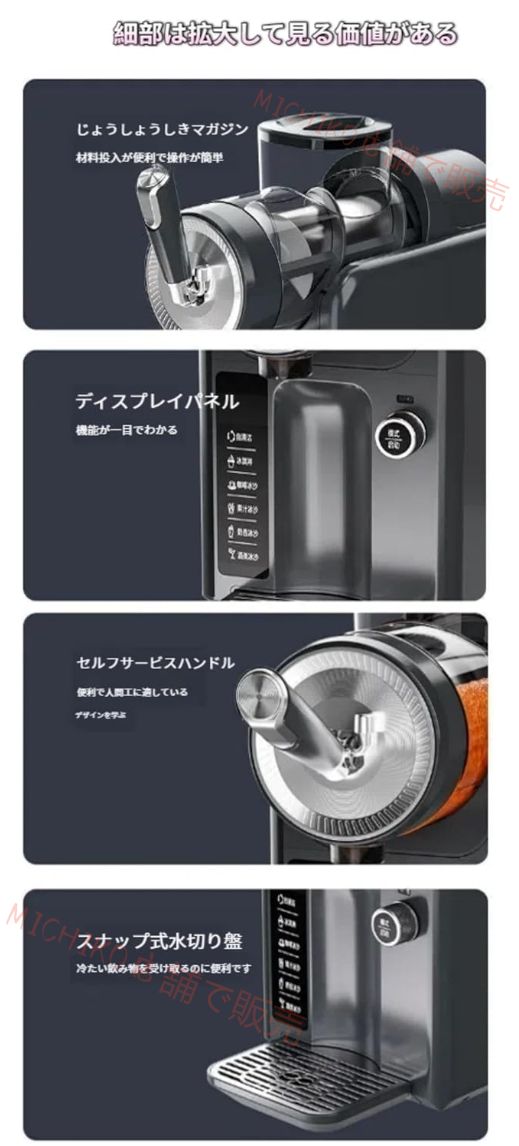 フローズンジュース