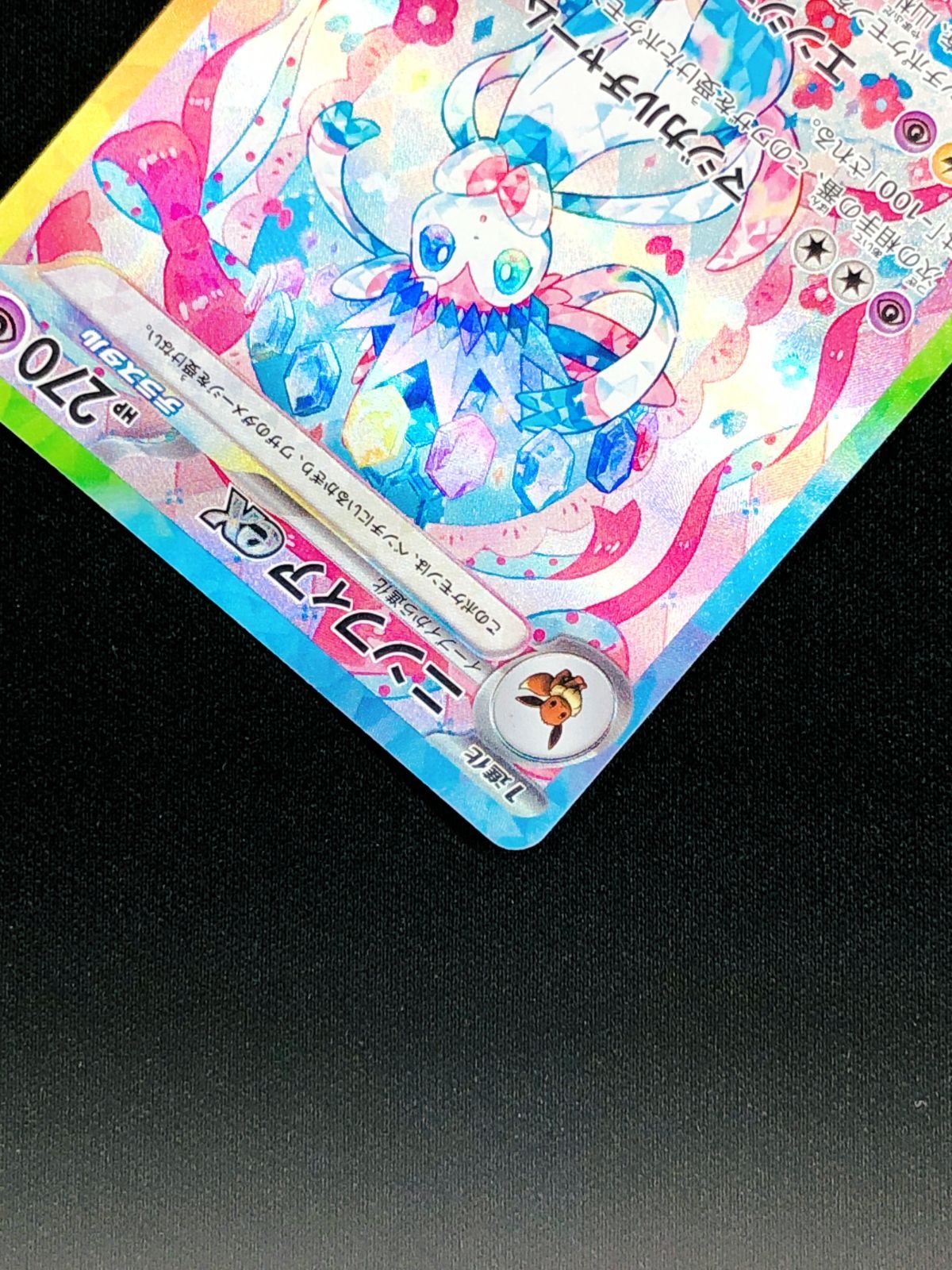 ポケモンカードゲーム PK-SV8a-212 ニンフィアex SAR motona_pk-sv8a-212