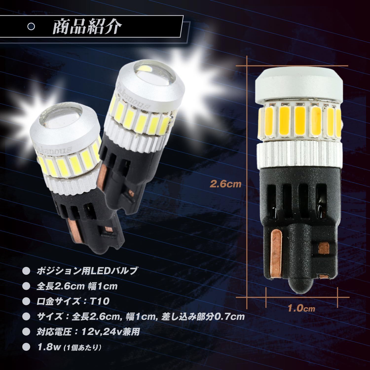 数量限定】24v t10 ポジションランプ 12v led ポジション球 竹村商会 スモール トラック野郎御用達 2個セット Takenous  (アイスブルー) - メルカリ