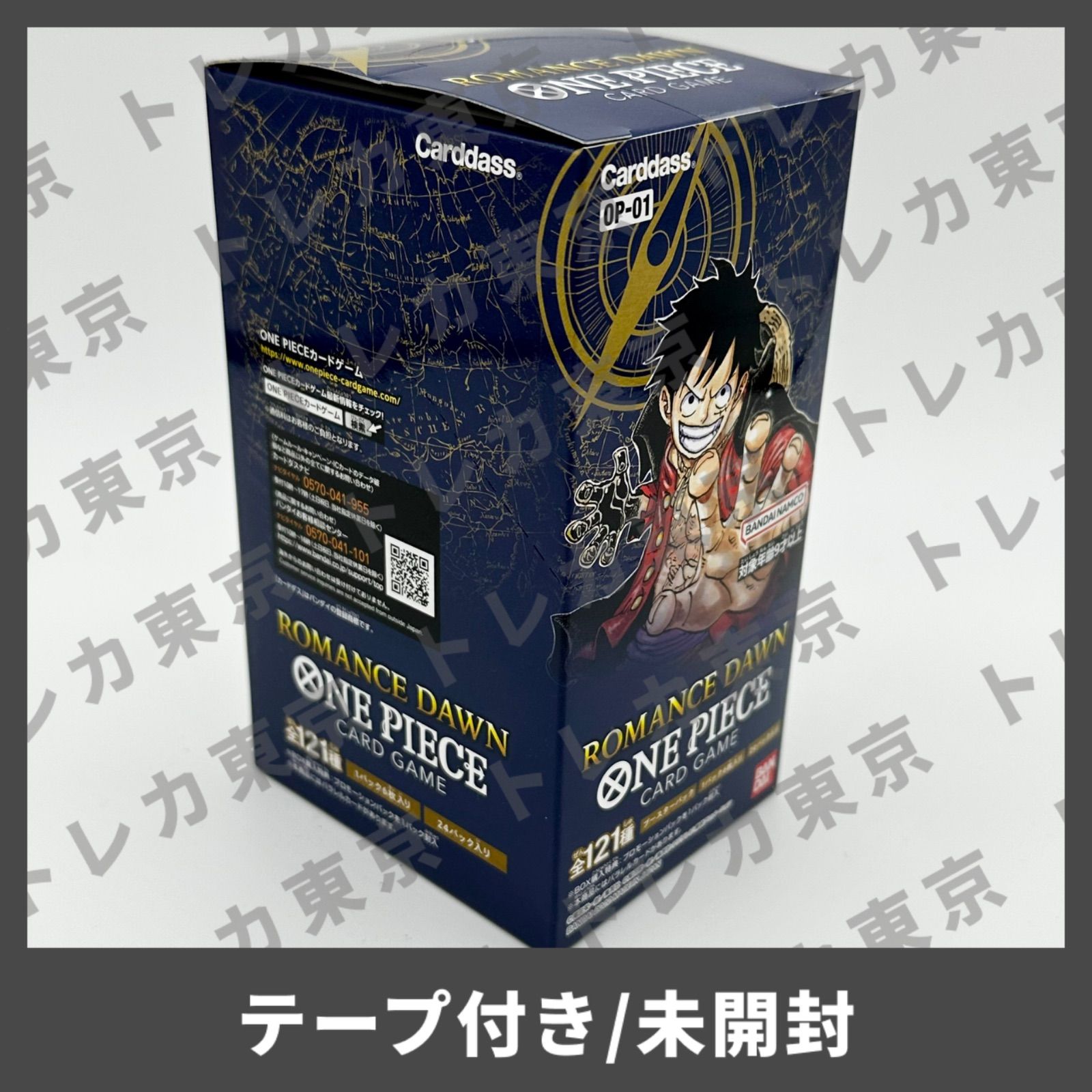 ワンピースカードゲーム ロマンスドーン 3box　新品未開封 封印テープ付き