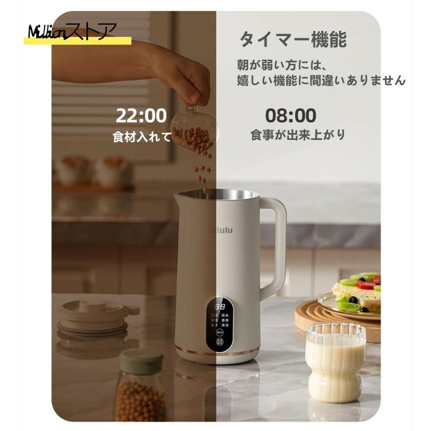 完全豆乳メーカー