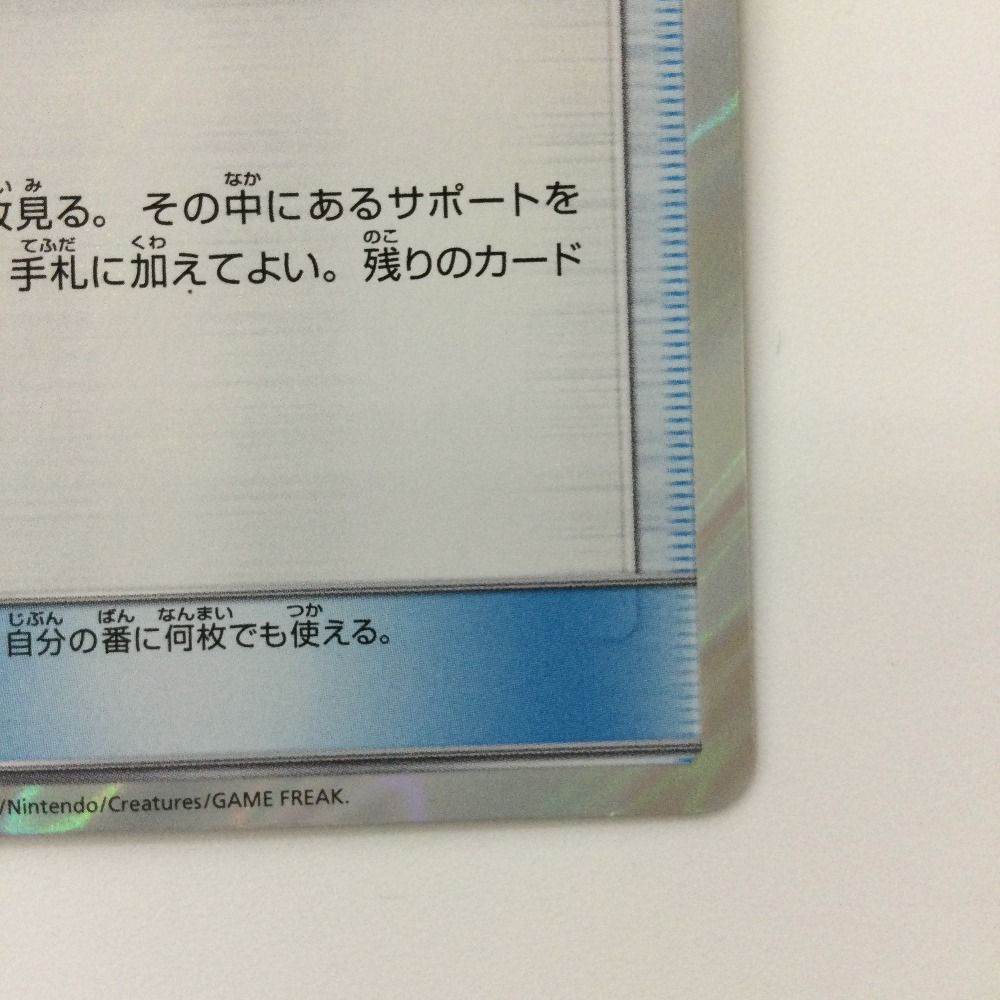 ポケモンカード トレーナーズ ホロレアセット ζζ ポケモンカード ポケギア3.0 092/094/SM11/B TR トレーナーズ