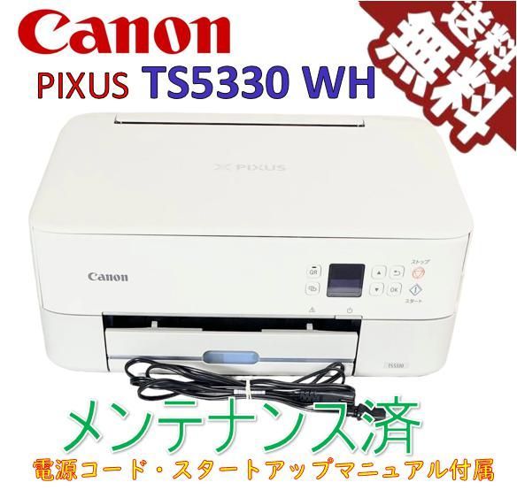 中古）Canon プリンター A4インクジェット複合機 PIXUS TS5330 WH ホワイト（極美品） - メルカリ