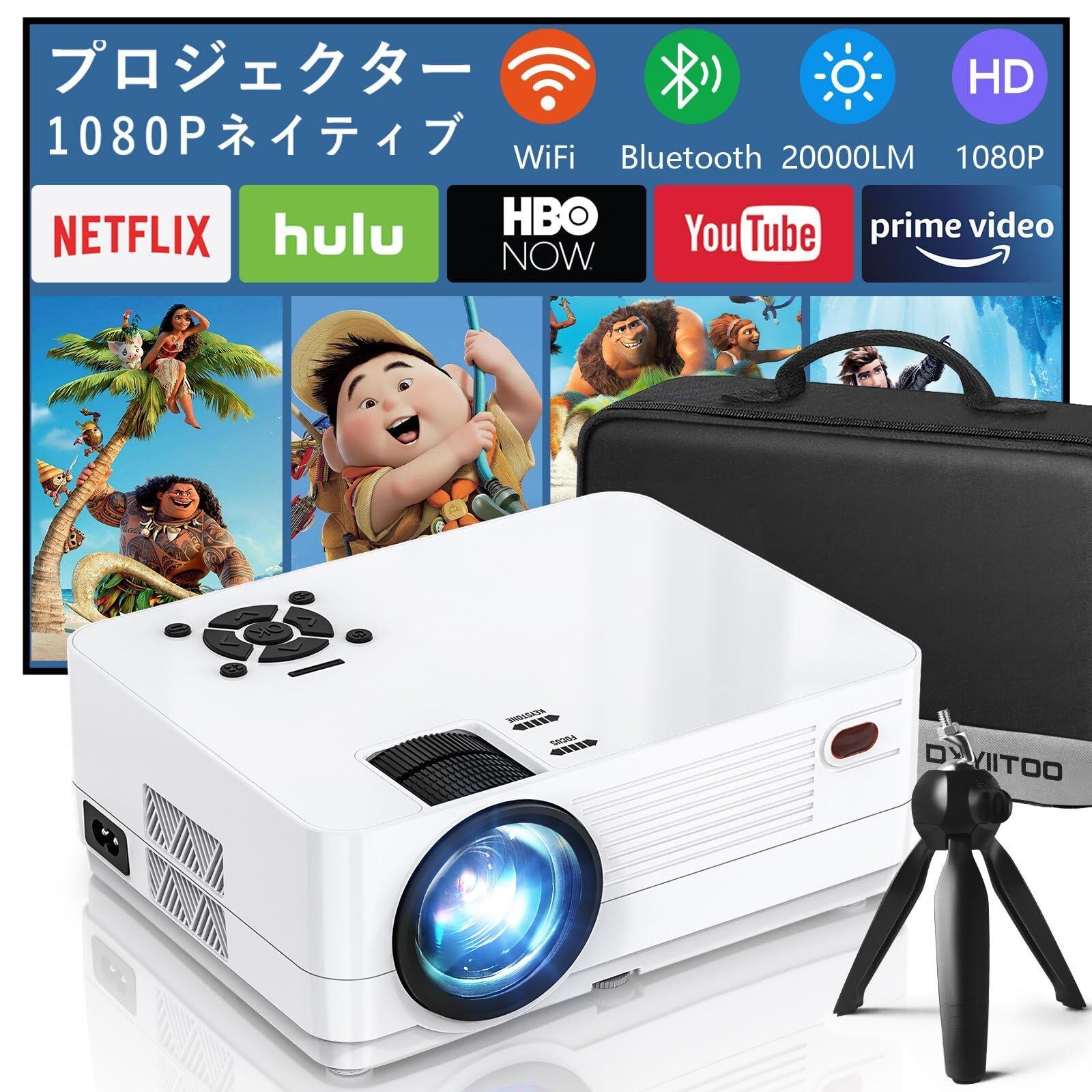 新着商品】2024進級版【1080Pプロジェクター 20000LM】高輝度4k対応 