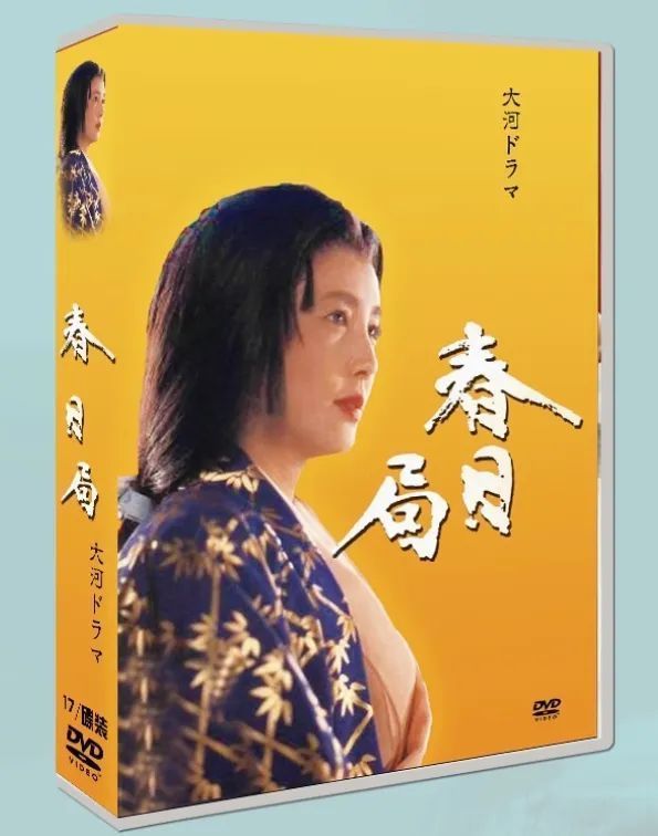 春日局 完全版 DVD-BOX?? 大河ドラマ全17枚組? 激動の時代を生き抜いた女の物語