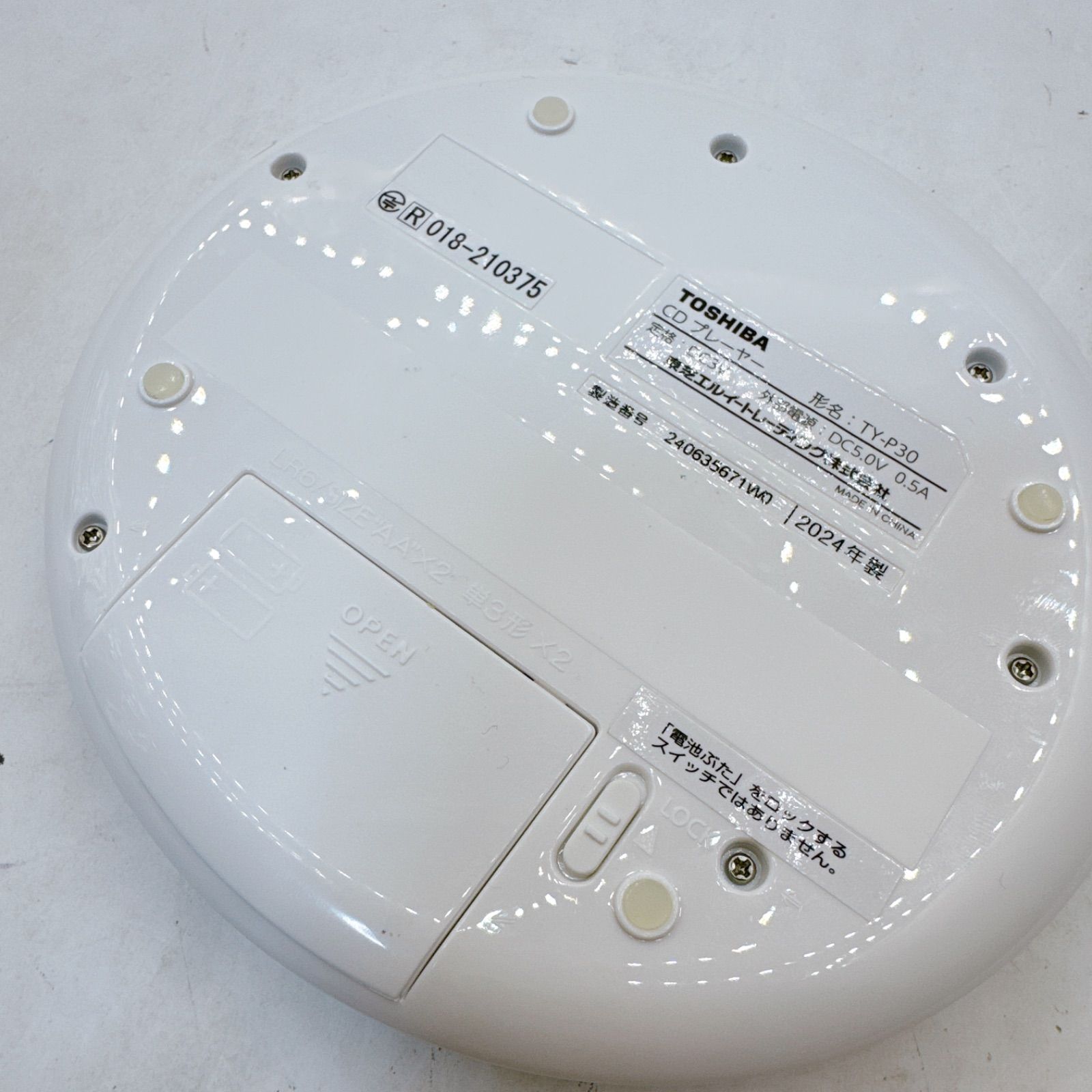 TOSHIBA ポータブルCDプレーヤー TY-P30 TY-P30 | CDプレーヤー | 東芝ライフスタイル株式会社 | CD