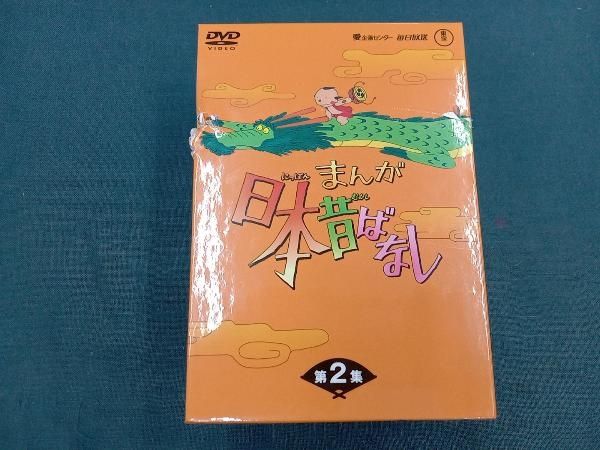 DVD まんが日本昔ばなし DVD-BOX 第2集 - メルカリ