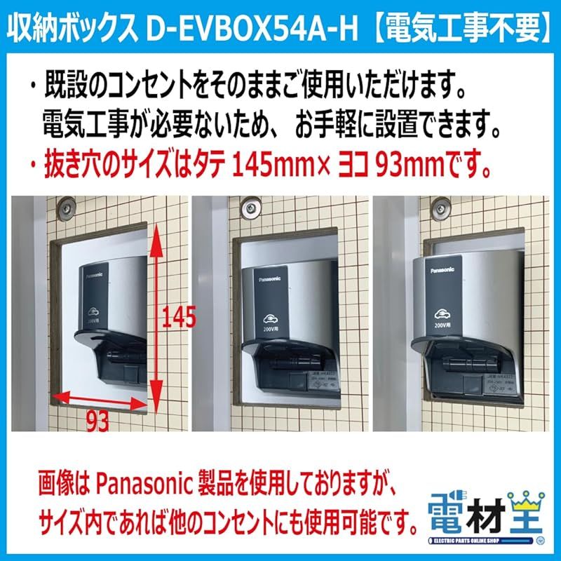 充電ケーブル