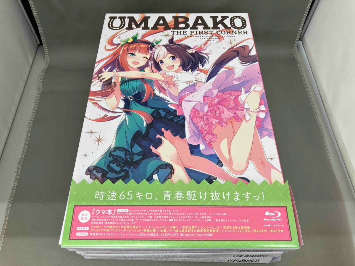 全4巻セット]『ウマ箱』 第1~4コーナー (アニメ「ウマ娘