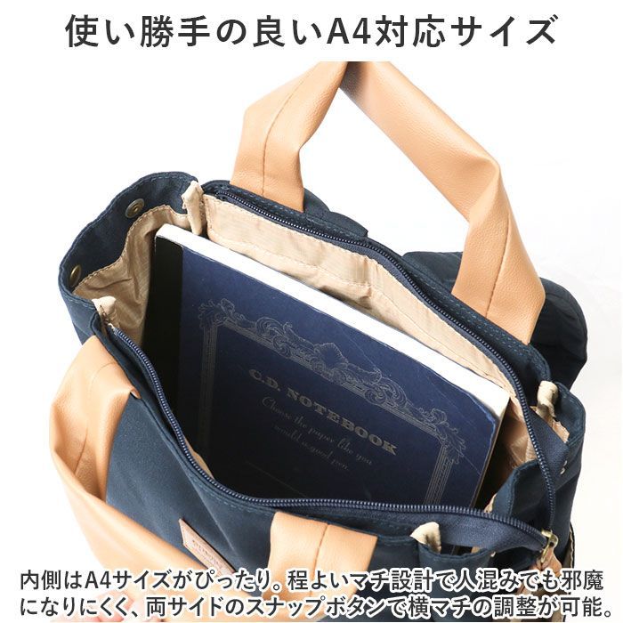 ☆ NV.ネイビー ☆ anelloGRANDE ラテ トート型リュック アネロ