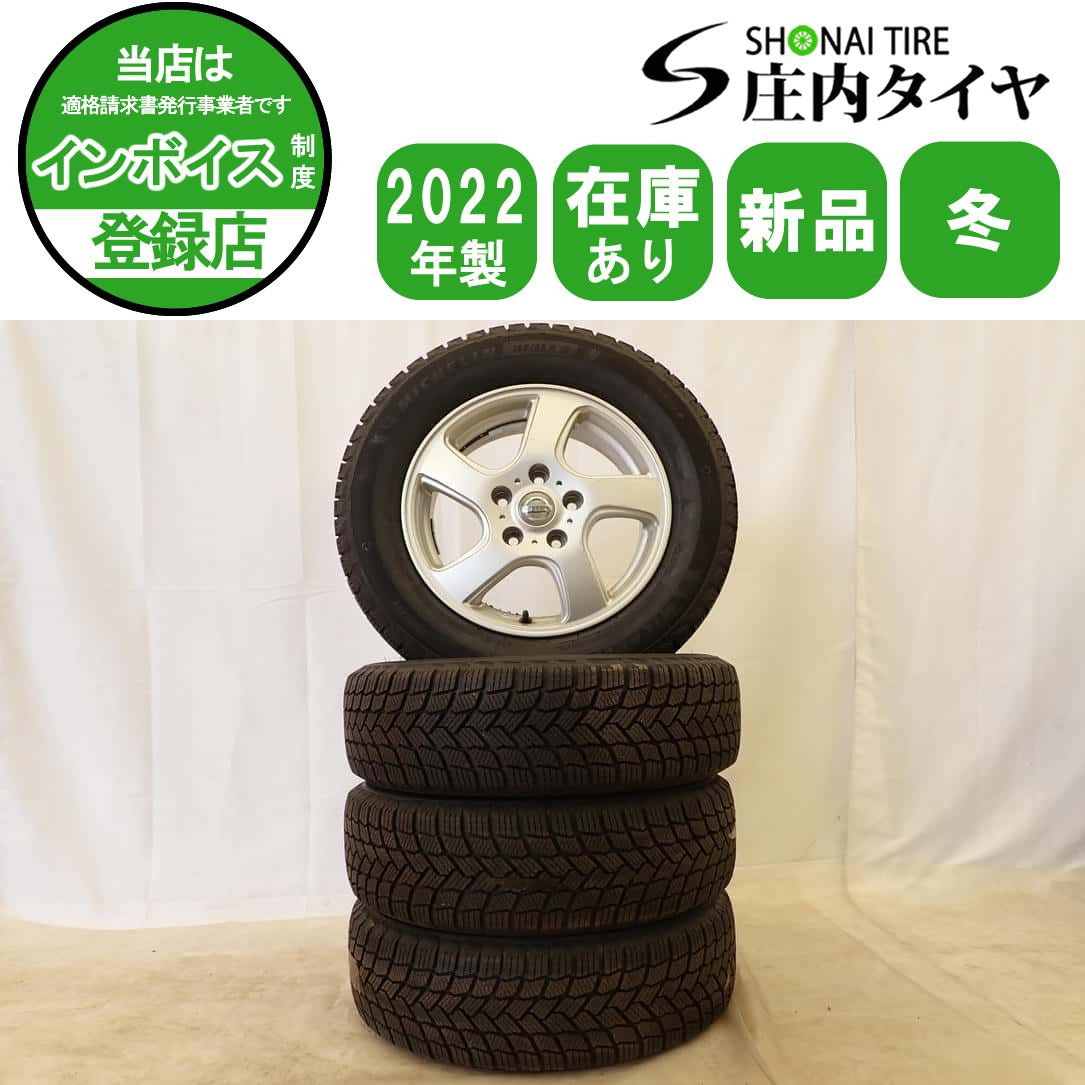 冬新品 2022年製 4本SET 会社宛 送料無料 195/65R15×5.5J 95T 