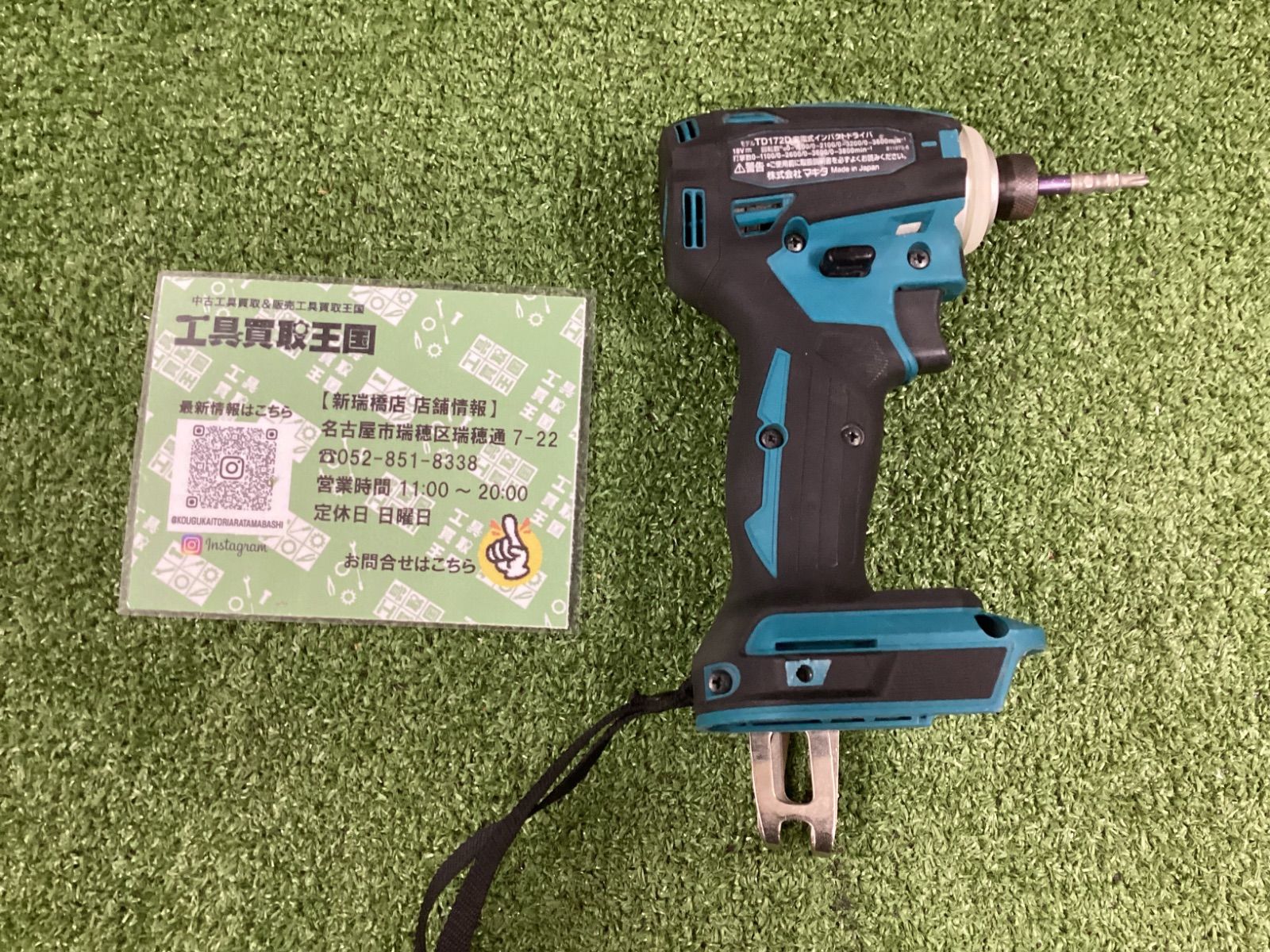 B makita マキタ 18v充電式インパクトドライバ 青 本体のみ TD172DZ