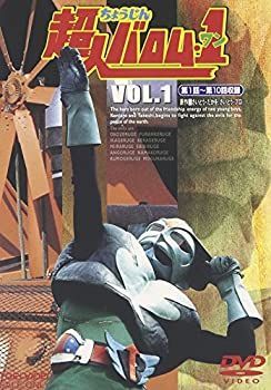 超人バロム1 国内正規 DVD 中古品 超人バロム1 国内正規 DVD 中古品 Amazon.co.jp: 超人バロム・1 全4
