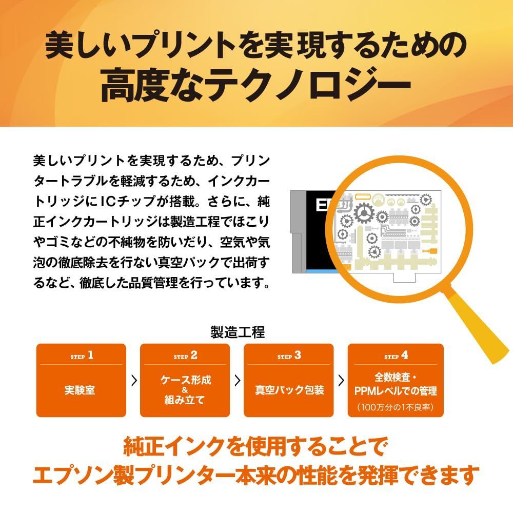 イチョウ インクカートリッジ ITH-6CL 純正 6色パック エプソン