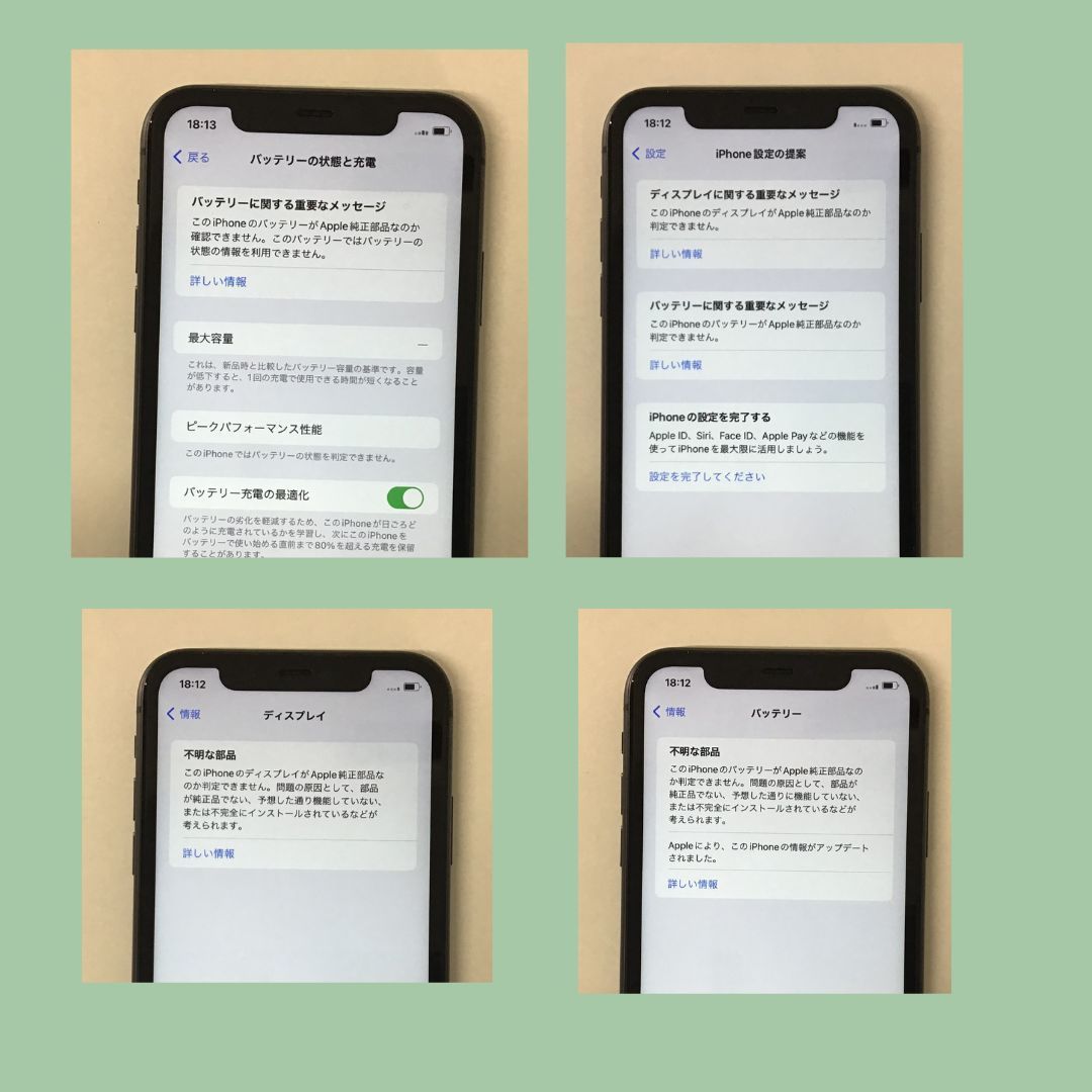 傷ほぼ無し☆超美品】iPhone 11 128GB バッテリー100％！画面新品 