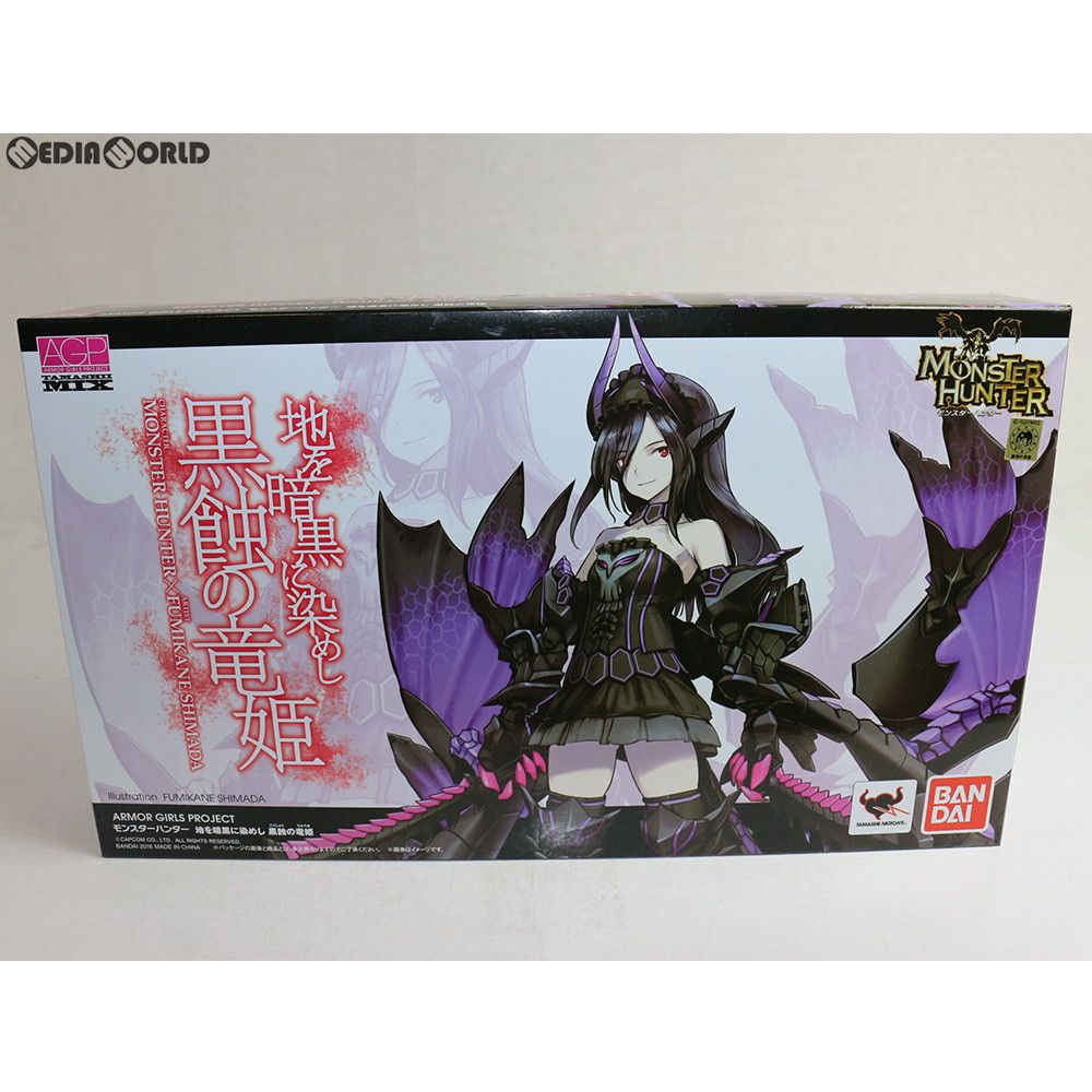 アーマーガールズプロジェクト 魂MIX 地を暗黒に染めし 黒蝕の竜