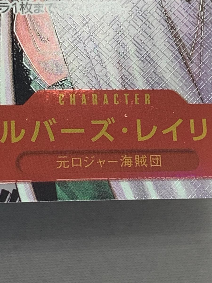 スーパーパラレル SEC