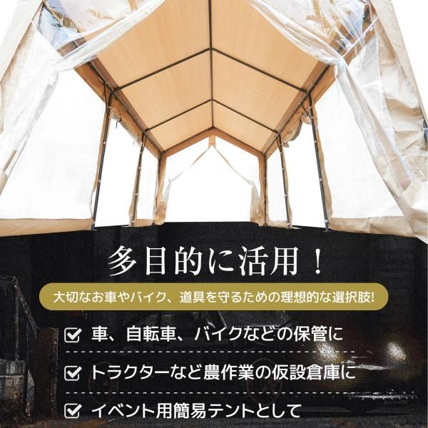 UV ガレージテント