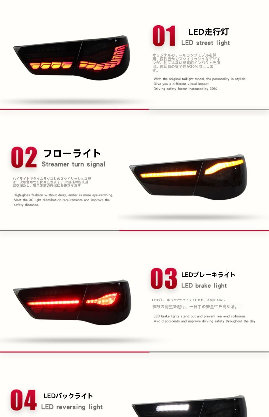 LEDデイライト ブレーキライト