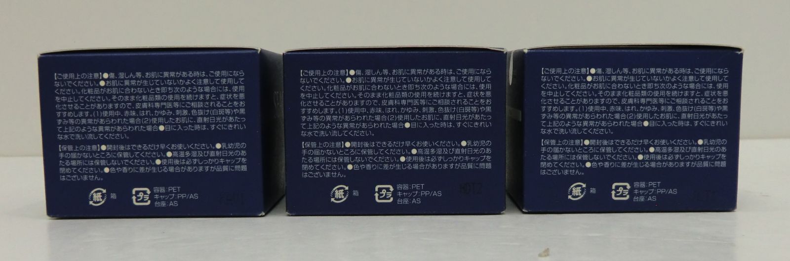 夜用保湿ゲルクリーム