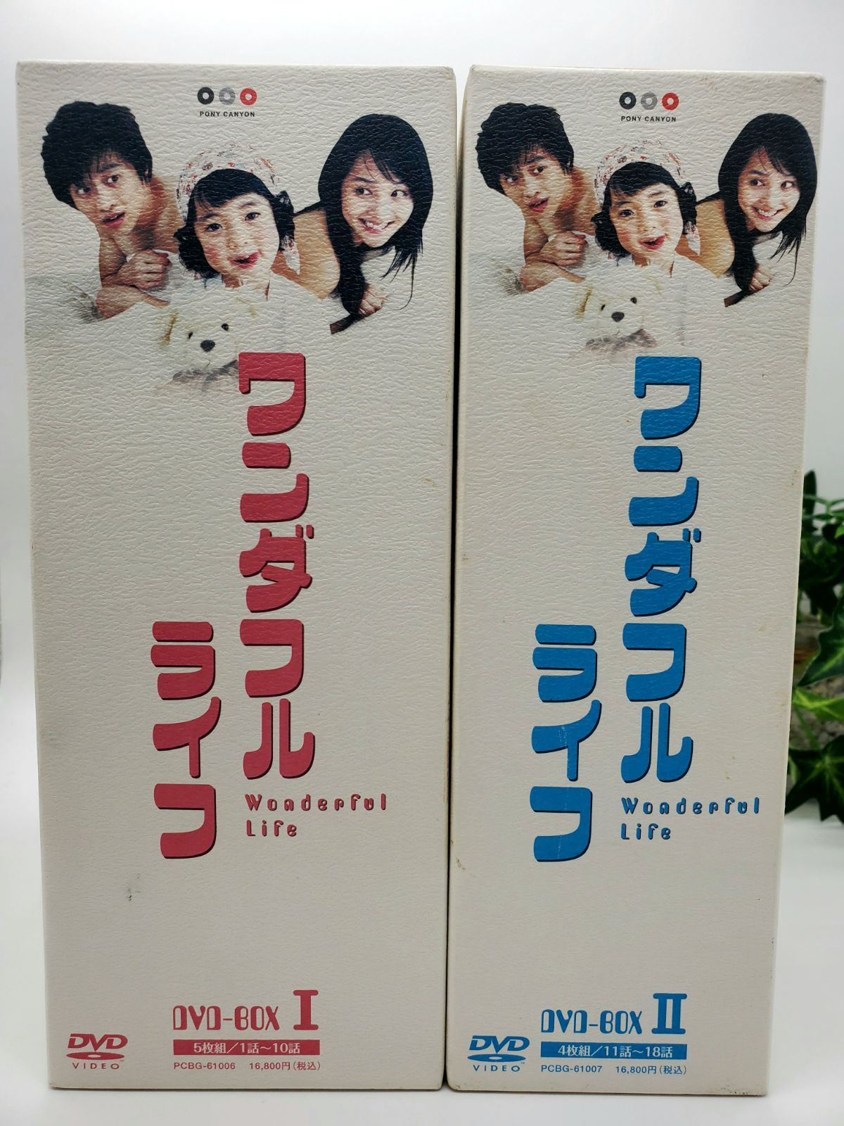 ワンダフルライフ　DVD-BOX ワンダフルライフ DVD-BOX Ⅰ、ワンダフルライフ DVD-BOXⅡ