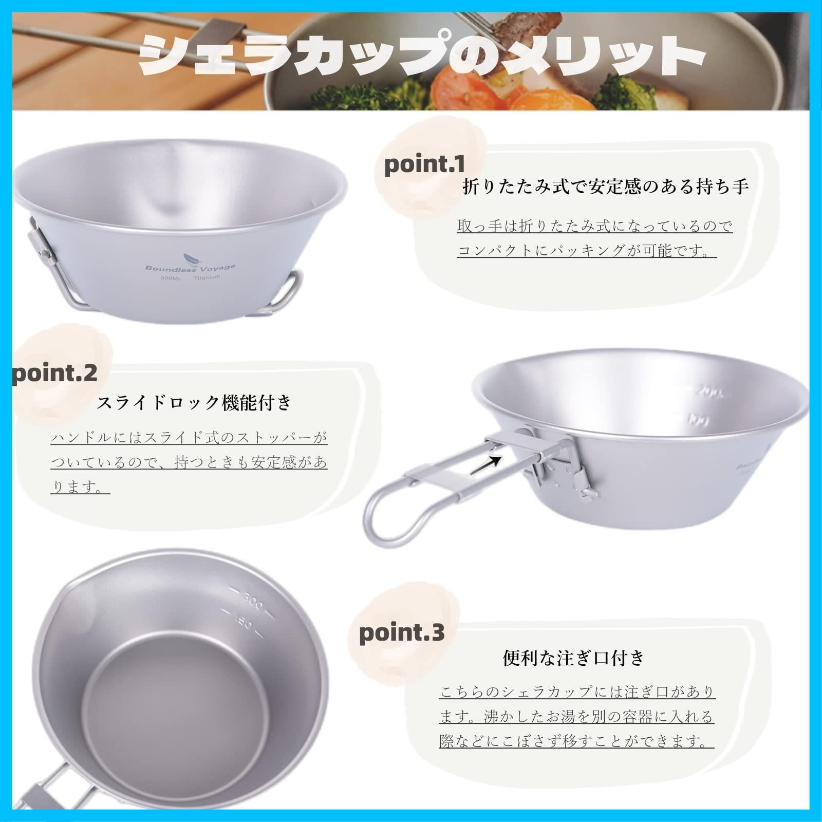 口付 マグ シェラカップ キャンプ チタン 食器 Voyage 調理器具 【トランジットフリップマグ】 Boundless (300ML+450ML(2点セット))