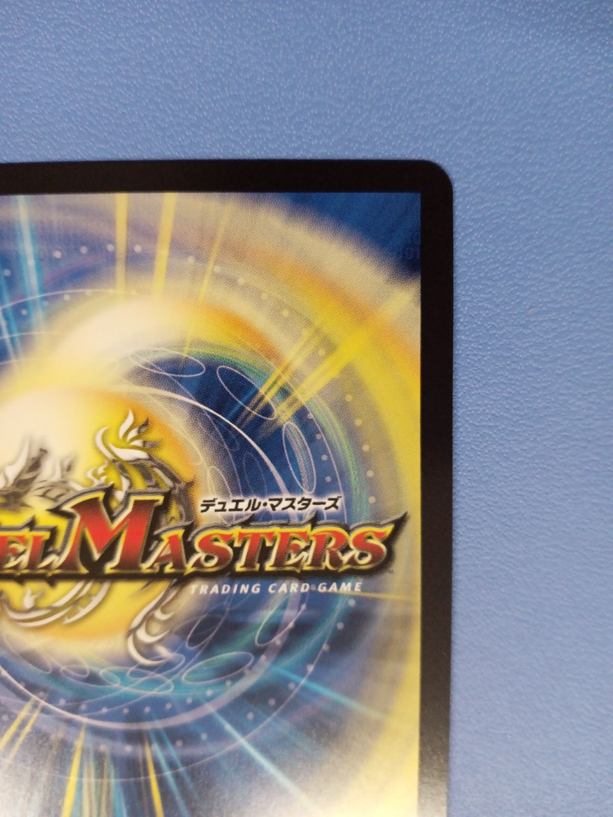 デュエルマスターズ 「戦鬼」の頂点ベートーベン SP 金トレジャー ［美品］ 戦鬼」の頂天 ベートーベン [DM23EX3 SP5/SP5] | トレカカク