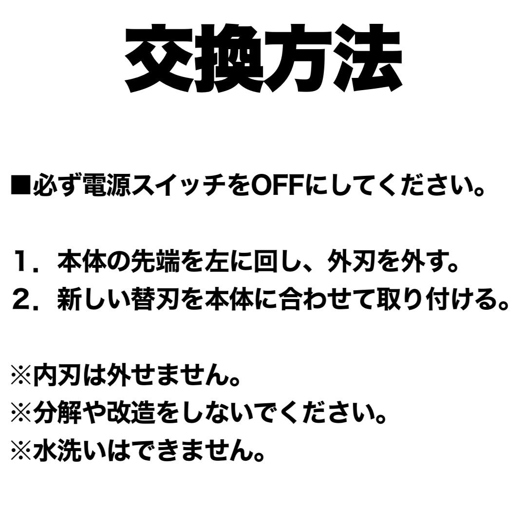 リップスティック型 電動シェーバー 替刃 替え刃 2個 - メルカリ