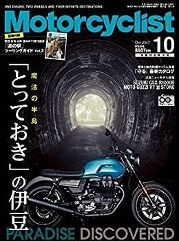Motorcyclist(モーターサイクリスト) 2017年 10月号 Motorcyclist(モーターサイクリスト) 2024年 10月号