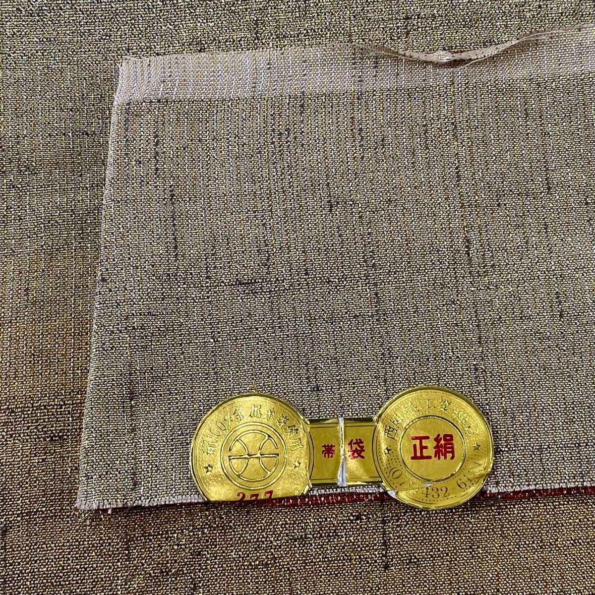 全通 正絹