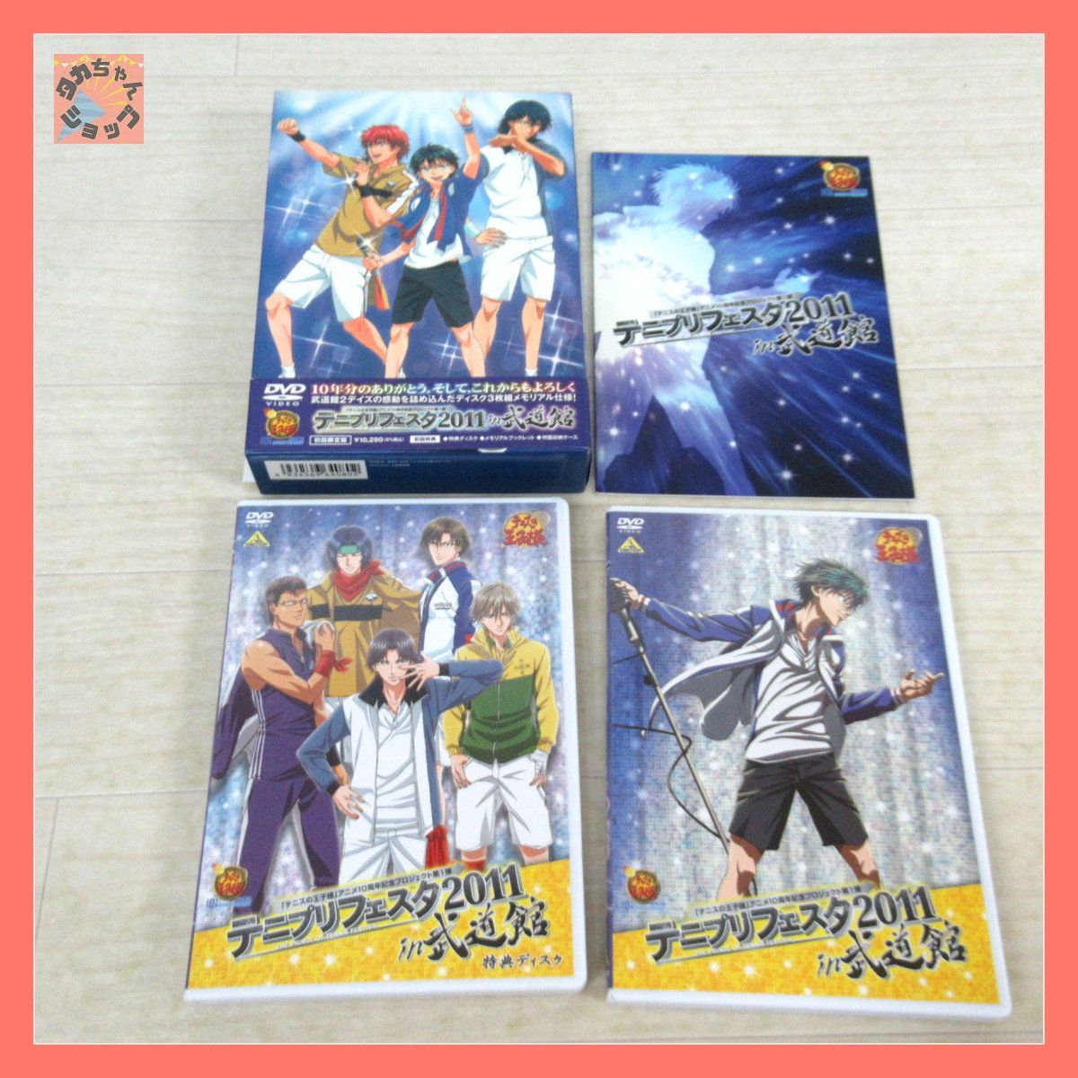 テニプリフェスタ2011 in 武道館〈初回限定版・3枚組〉 www