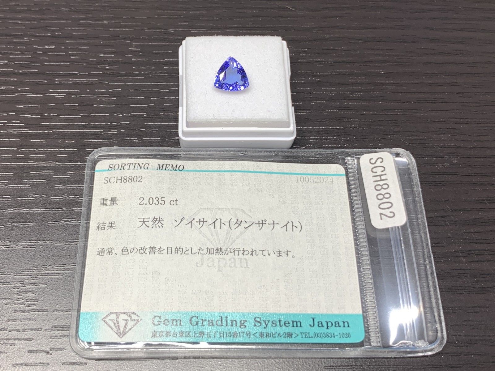 宝石ソーティング付き　 天然 タンザナイト　2.035ct　 縦8.4㎜×横8.2㎜×高さ4.2㎜　 ルース（ 裸石 ）　 1688Y