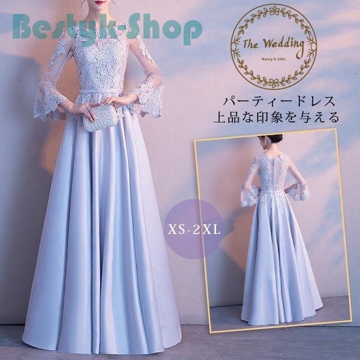 パーティードレス 20代 袖あり ロング丈 韓国風 結婚式 ドレス レース フ お洒落 フォーマルドレス 上品 大きいサイズ お呼ばれ 二次会 ピアノ 服