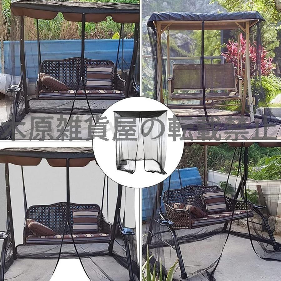 新しい未使用 スイング蚊帳 スイングシート蚊帳 屋外 モスキート