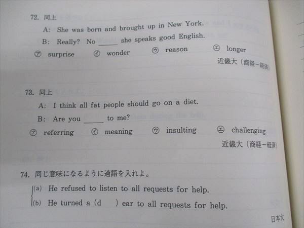 代ゼミ 代々木ゼミナール ズバリ これがでる イディオム・語法