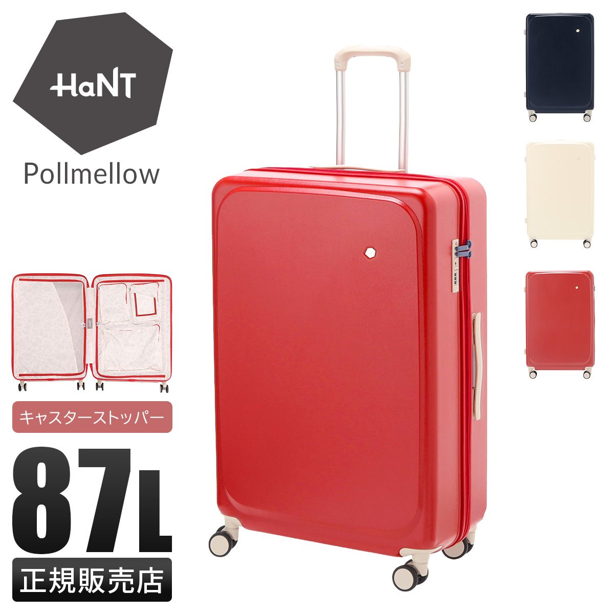 スーツケース　ACE HaNT　大容量87L スーツケース ACE HaNT 大容量87L 【公式通販】