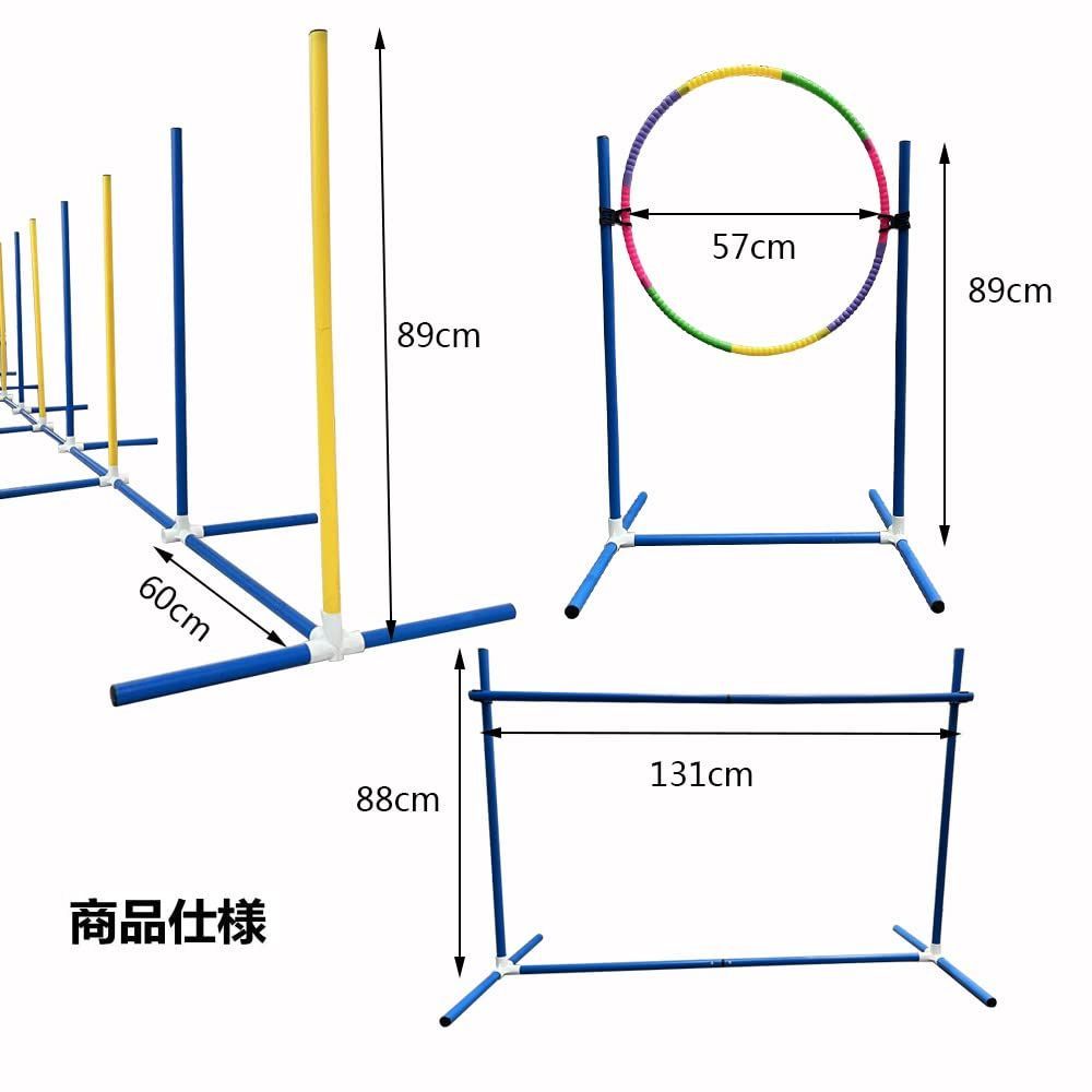 在庫処分】ドッグアジリティ 犬 アジリティ セット ドッグアジリテ 犬