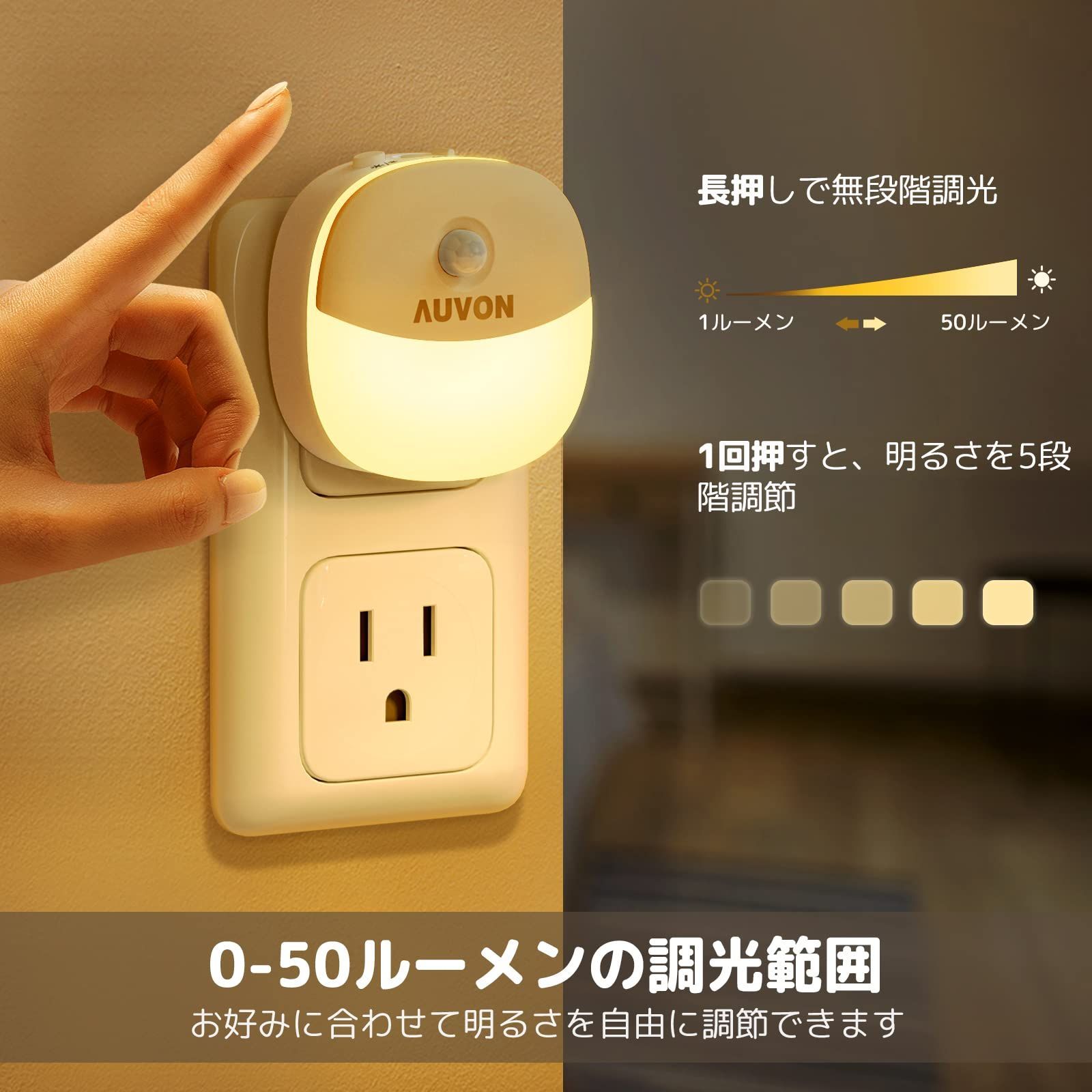 数量限定】3つのモード 廊下照明/寝室/玄関/階段 常夜灯 省エネ 電球色