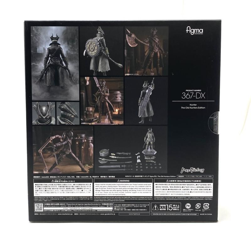 figma Bloodborne 狩人 DXエディション 特典つき