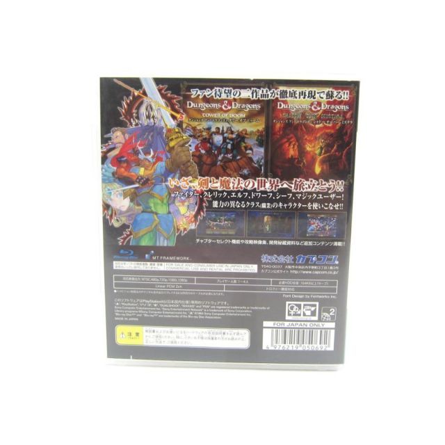ダンジョンズ＆ドラゴンズ ーミスタラ英雄戦記ー PS3 ソフト