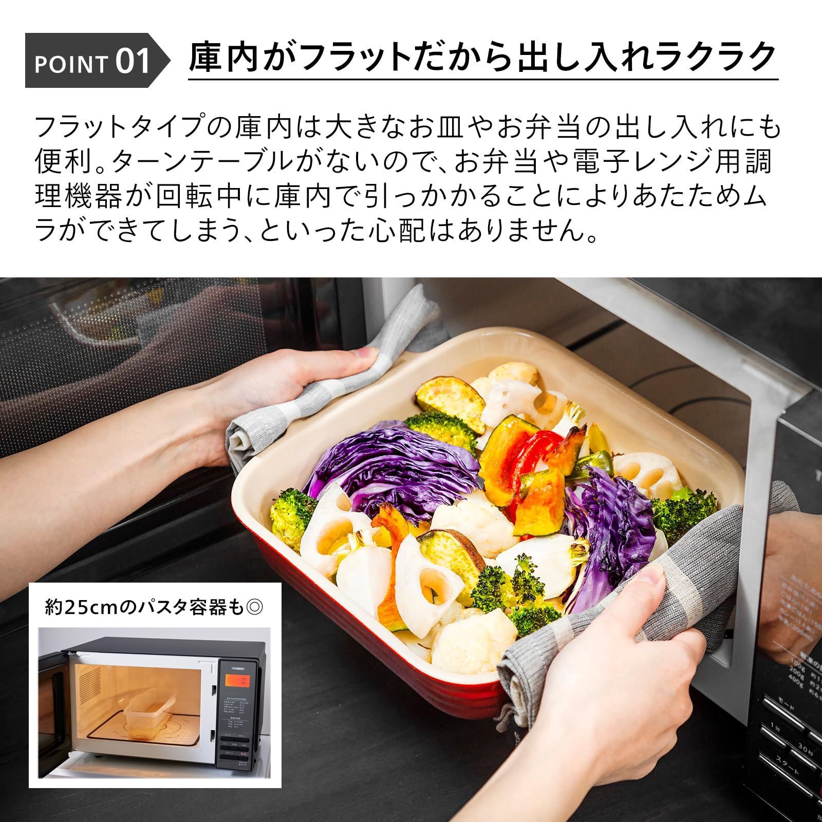 電子レンジ ツインバード
