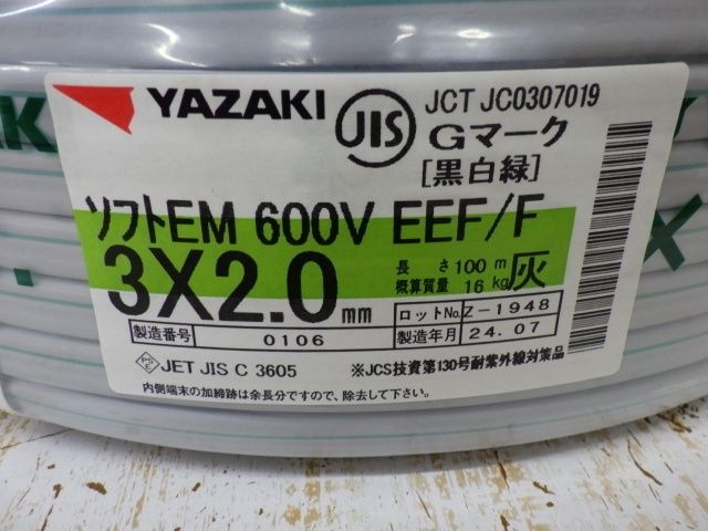 VVF 3×2.0mm 100m 600V 黒白緑 ヤザキEM-EEF2.0-3c Gライン 黒