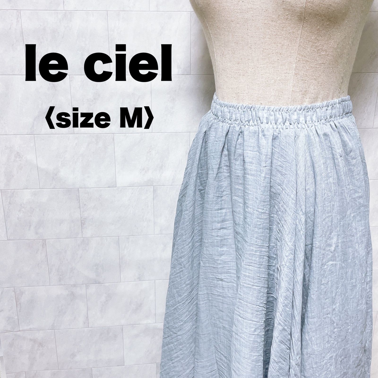 Le ciel スカート 素晴らしい外見 - スカート