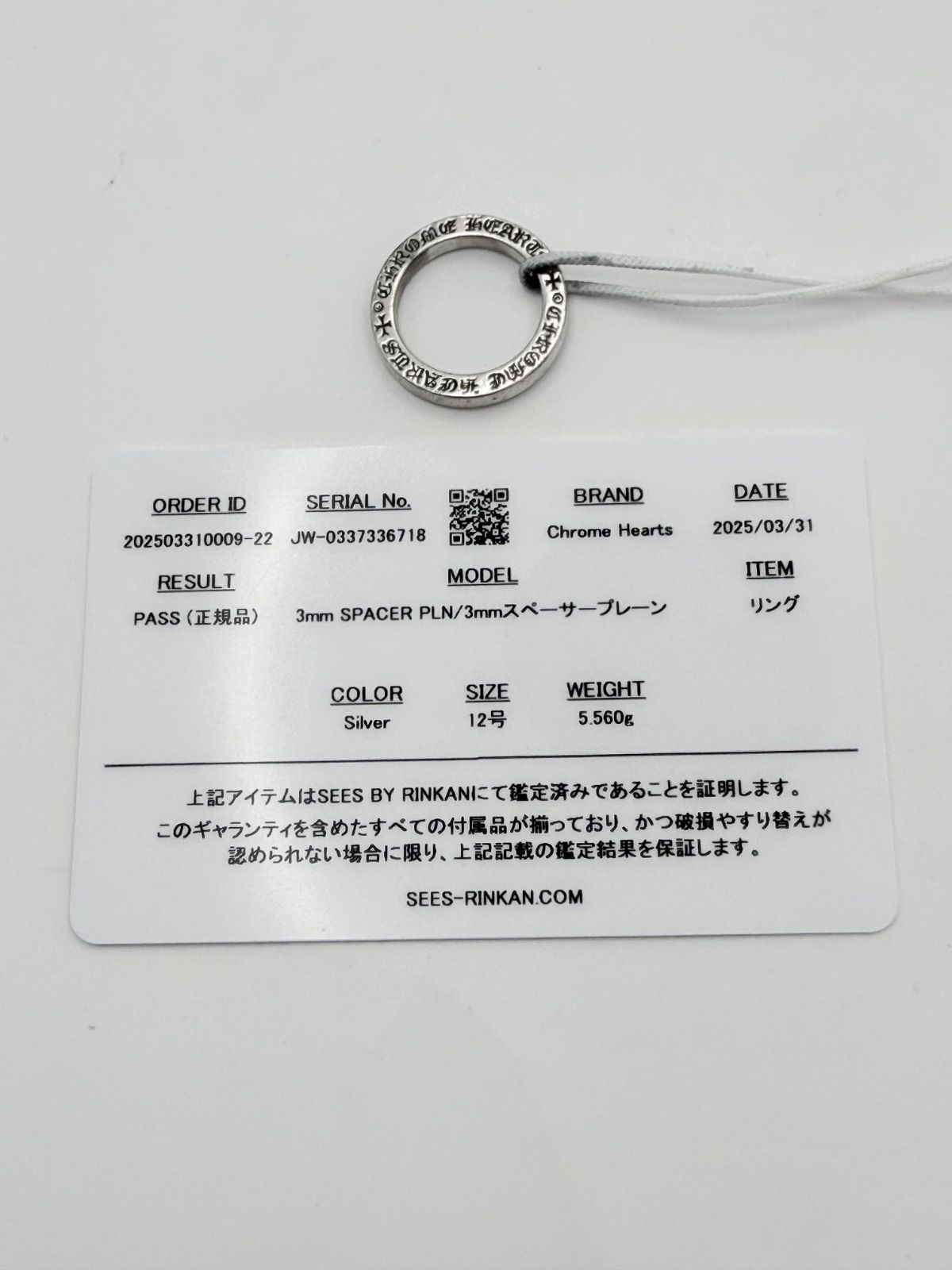 正規品・RINKAN鑑定済】Chrome Hearts クロムハーツ 3mm SPACER PLN 