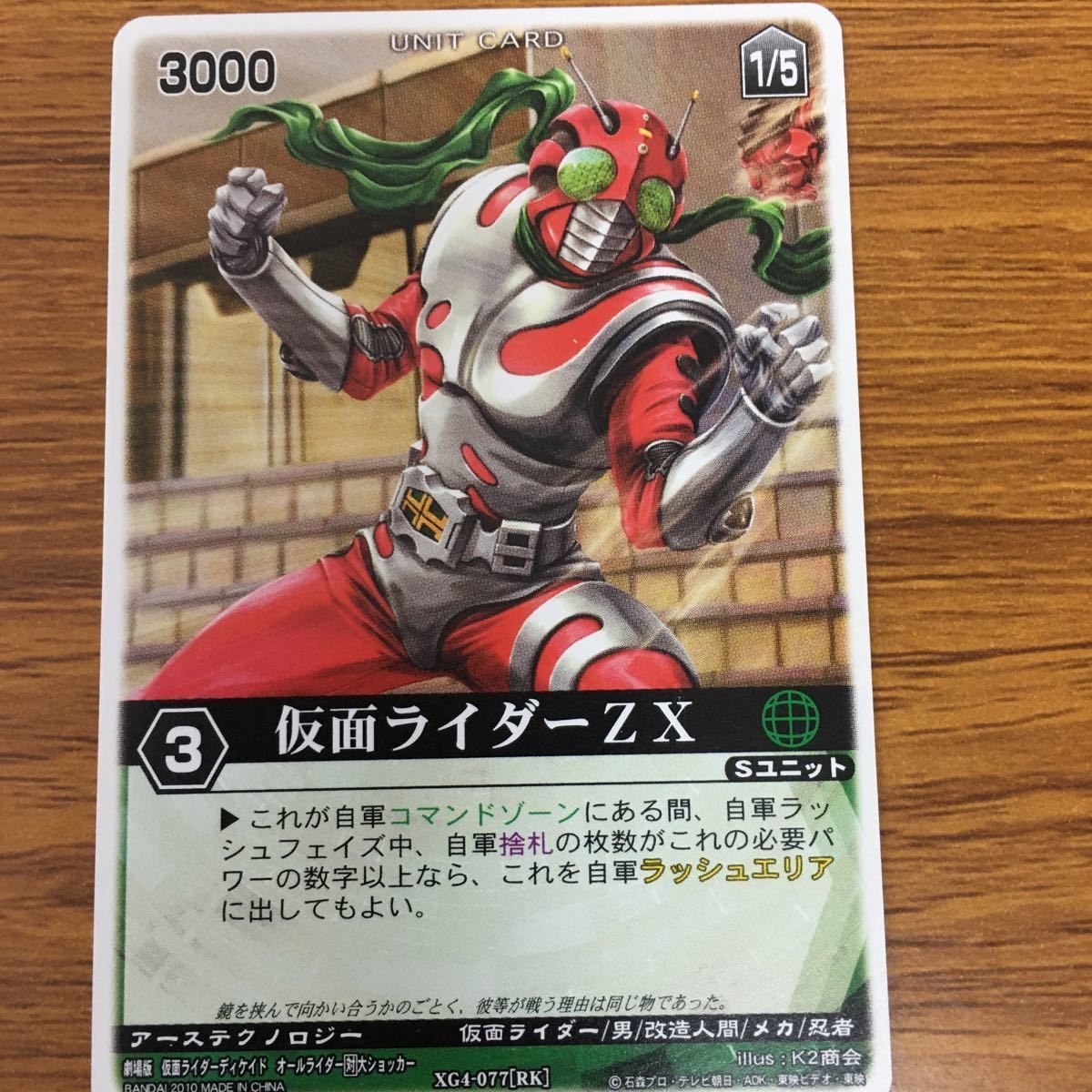 矢 78 レンジャーズストライク カード まとめ 仮面ライダー ZX
